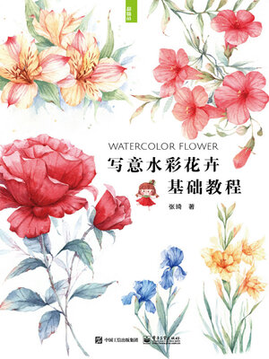 cover image of 写意水彩花卉基础教程